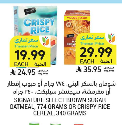 available at Tamimi Market in KSA, Saudi Arabia, Saudi - Buraidah