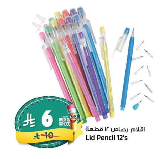 available at المدينة هايبرماركت in مملكة العربية السعودية, السعودية, سعودية - الرياض