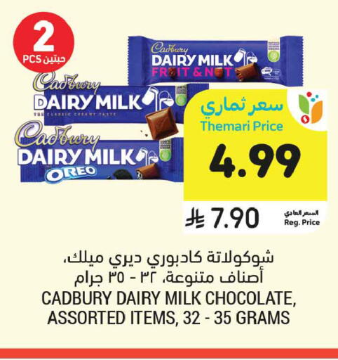available at Tamimi Market in KSA, Saudi Arabia, Saudi - Jubail