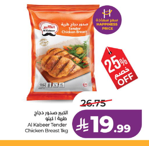 available at لولو هايبرماركت in مملكة العربية السعودية, السعودية, سعودية - حفر الباطن