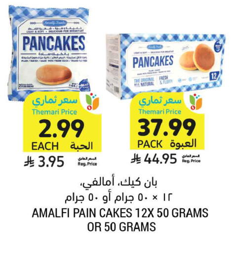 available at Tamimi Market in KSA, Saudi Arabia, Saudi - Buraidah