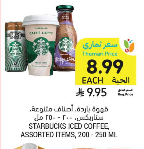 available at Tamimi Market in KSA, Saudi Arabia, Saudi - Ar Rass