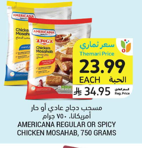 available at أسواق التميمي in مملكة العربية السعودية, السعودية, سعودية - الجبيل‎