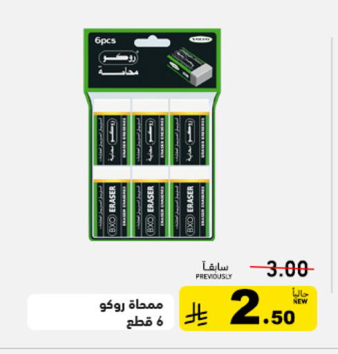available at أسواق رامز in مملكة العربية السعودية, السعودية, سعودية - تبوك