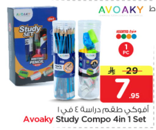 available at Nesto in KSA, Saudi Arabia, Saudi - Riyadh