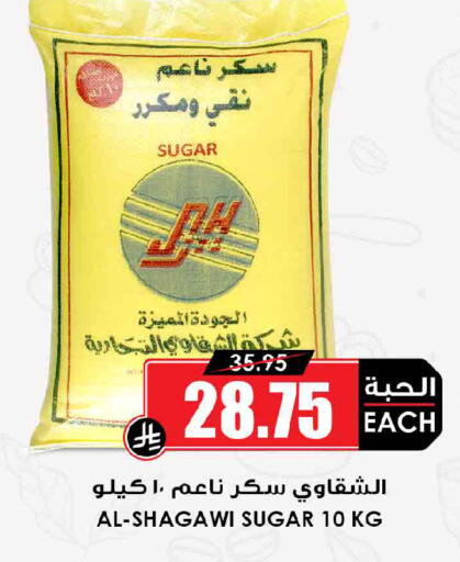 available at Prime Supermarket in KSA, Saudi Arabia, Saudi - Al Majmaah