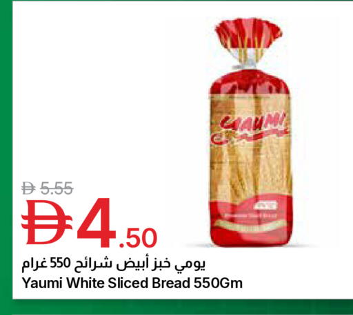 available at جمعية الامارات التعاونية in الإمارات العربية المتحدة , الامارات - دبي