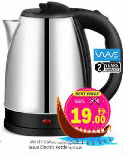 available at Pasons Hypermarket in UAE - Fujairah