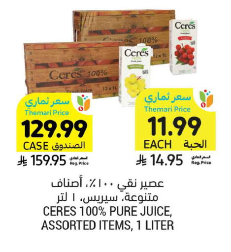 available at أسواق التميمي in مملكة العربية السعودية, السعودية, سعودية - تبوك