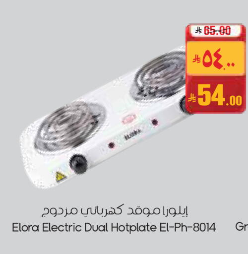 available at City Flower in KSA, Saudi Arabia, Saudi - Jubail