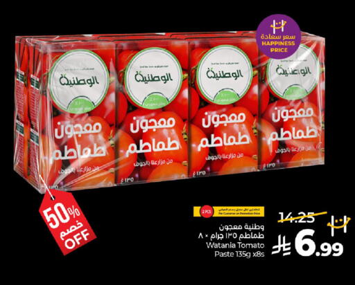 Tomato available at لولو هايبرماركت in مملكة العربية السعودية, السعودية, سعودية - حفر الباطن