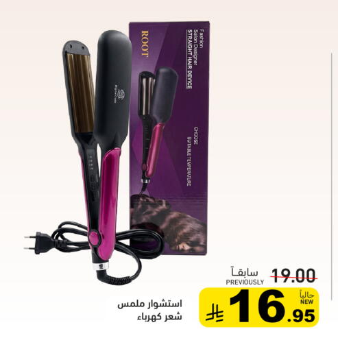 available at Aswaq Ramez in KSA, Saudi Arabia, Saudi - Hafar Al Batin