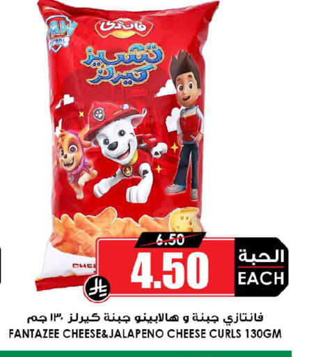 available at Prime Supermarket in KSA, Saudi Arabia, Saudi - Jubail