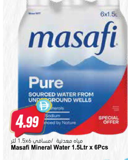 available at المايا سوبرماركت in الإمارات العربية المتحدة , الامارات - دبي
