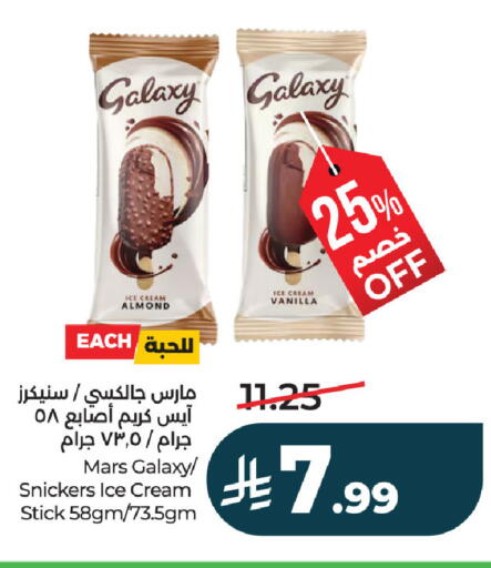 Vanilla available at LULU Hypermarket in KSA, Saudi Arabia, Saudi - Jubail