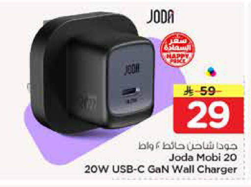 available at نستو in مملكة العربية السعودية, السعودية, سعودية - الرياض
