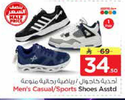 available at Nesto in KSA, Saudi Arabia, Saudi - Riyadh