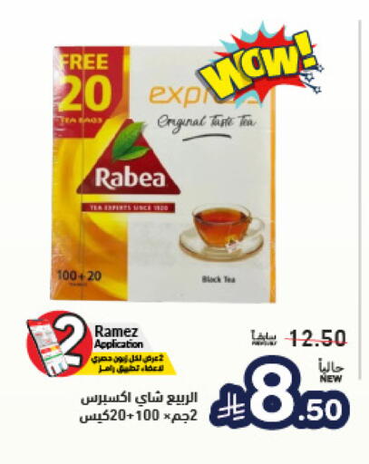 available at Aswaq Ramez in KSA, Saudi Arabia, Saudi - Dammam