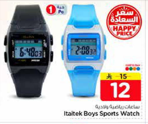 available at نستو in مملكة العربية السعودية, السعودية, سعودية - المجمعة