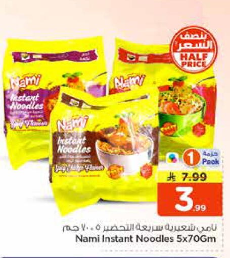 available at Nesto in KSA, Saudi Arabia, Saudi - Riyadh