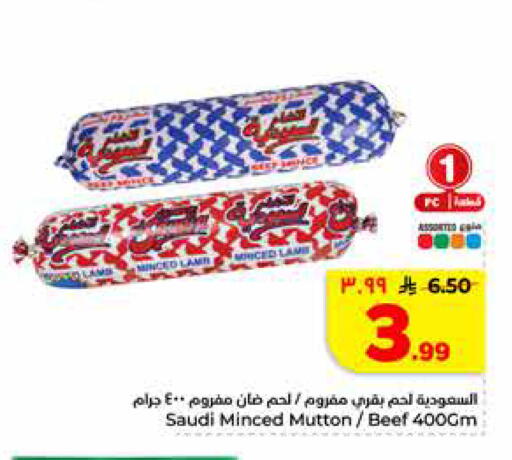 available at Hyper Al Wafa in KSA, Saudi Arabia, Saudi - Riyadh
