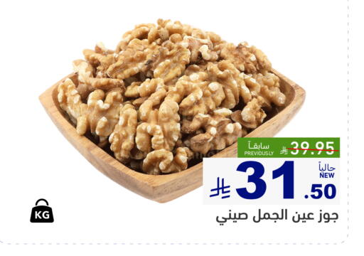 available at أسواق رامز in مملكة العربية السعودية, السعودية, سعودية - حفر الباطن