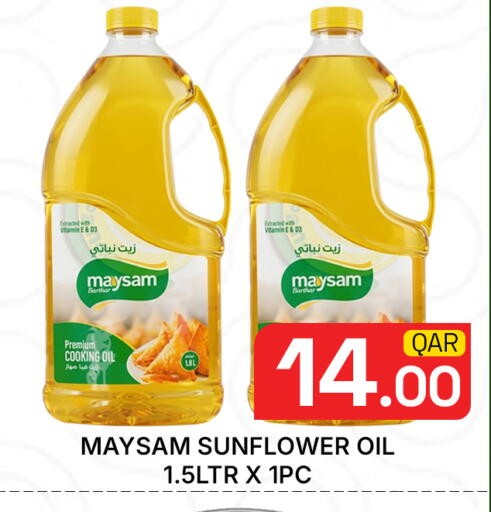 available at مجلس هايبرماركت in قطر - الدوحة