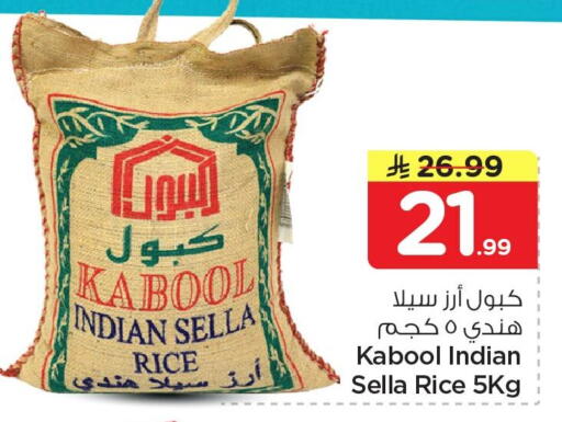 available at نستو in مملكة العربية السعودية, السعودية, سعودية - الجبيل‎