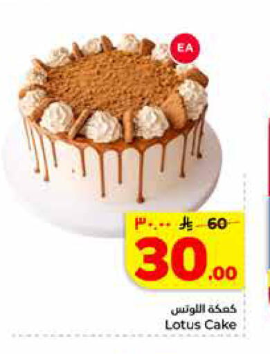 available at هايبر الوفاء in مملكة العربية السعودية, السعودية, سعودية - الرياض