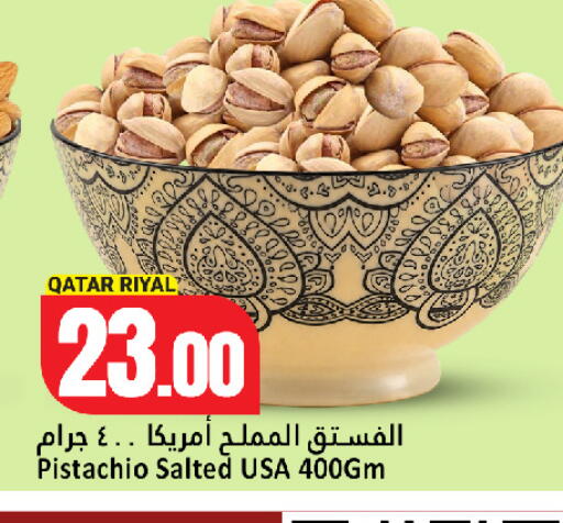 available at دانة هايبرماركت in قطر - الخور