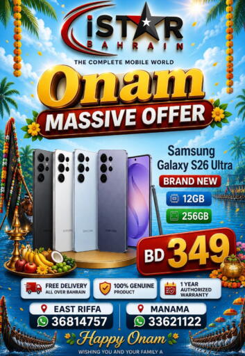 available at i STAR Mobiles in Bahrain
