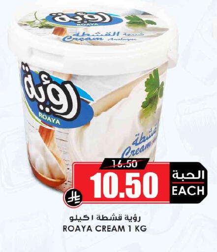 available at أسواق النخبة in مملكة العربية السعودية, السعودية, سعودية - رفحاء