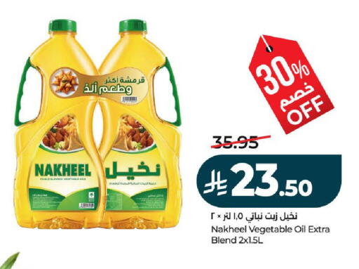available at LULU Hypermarket in KSA, Saudi Arabia, Saudi - Unayzah