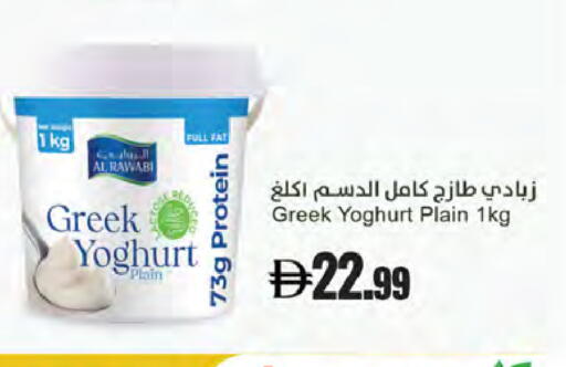 available at Almaya Supermarkets in UAE - Dubai