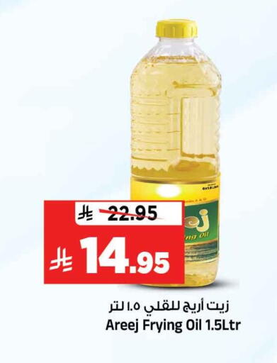 available at المدينة هايبرماركت in مملكة العربية السعودية, السعودية, سعودية - الرياض