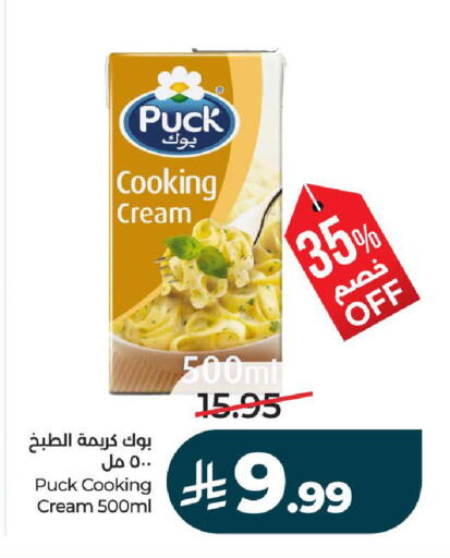 available at لولو هايبرماركت in مملكة العربية السعودية, السعودية, سعودية - تبوك