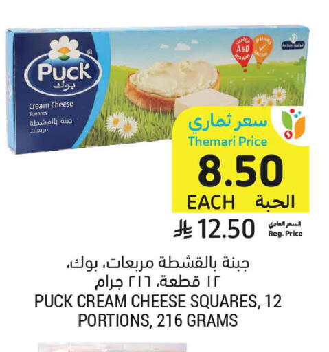 available at أسواق التميمي in مملكة العربية السعودية, السعودية, سعودية - عنيزة