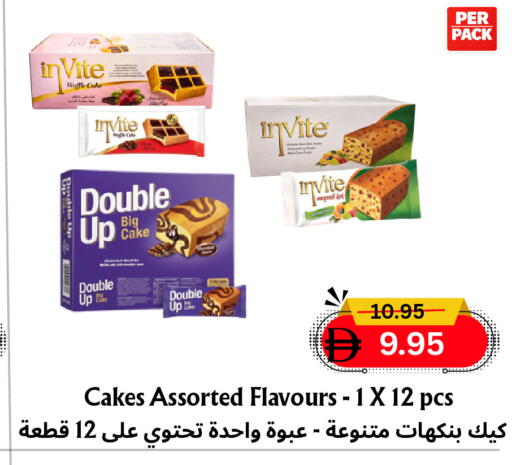 available at Metro Discount Center  in UAE - Dubai