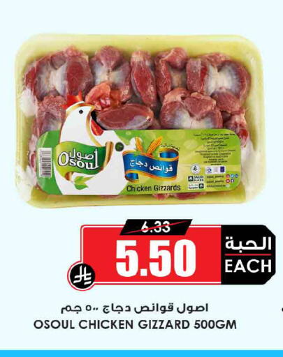 available at أسواق النخبة in مملكة العربية السعودية, السعودية, سعودية - الدوادمي
