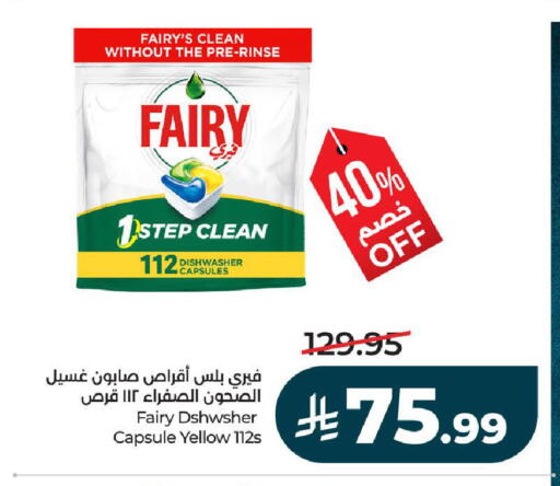 available at لولو هايبرماركت in مملكة العربية السعودية, السعودية, سعودية - تبوك