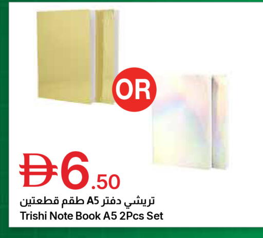 available at جمعية الامارات التعاونية in الإمارات العربية المتحدة , الامارات - دبي