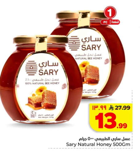 available at هايبر الوفاء in مملكة العربية السعودية, السعودية, سعودية - الرياض