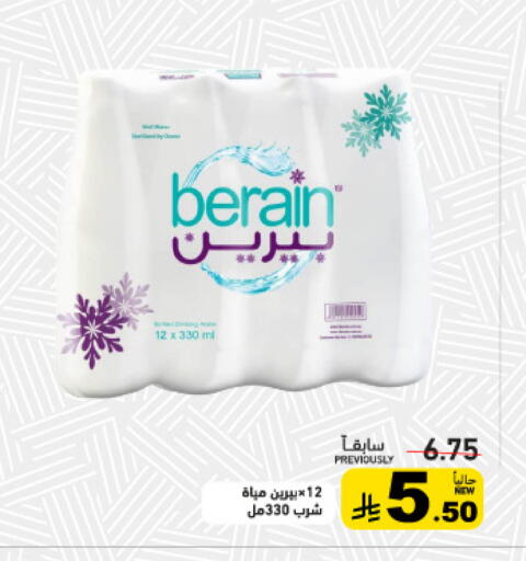 available at أسواق رامز in مملكة العربية السعودية, السعودية, سعودية - الأحساء‎