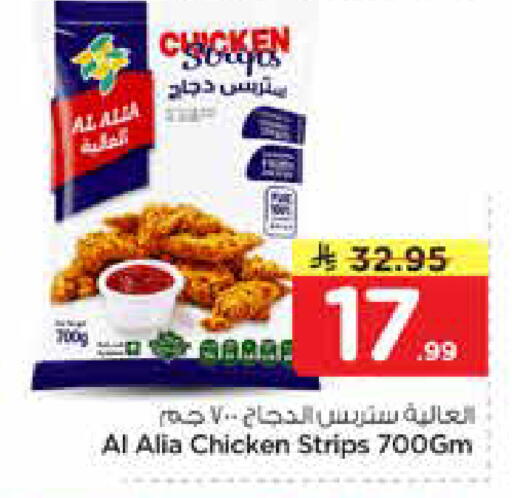 available at نستو in مملكة العربية السعودية, السعودية, سعودية - المجمعة