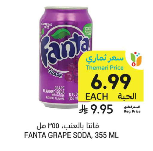 available at أسواق التميمي in مملكة العربية السعودية, السعودية, سعودية - الرس
