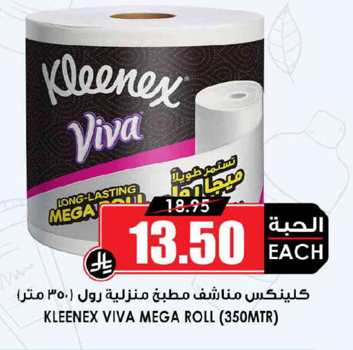 available at أسواق النخبة in مملكة العربية السعودية, السعودية, سعودية - عنيزة