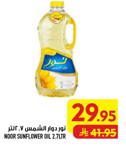 available at Abraj Hypermarket in KSA, Saudi Arabia, Saudi - Mecca