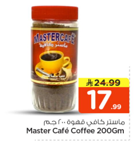 available at Nesto in KSA, Saudi Arabia, Saudi - Buraidah