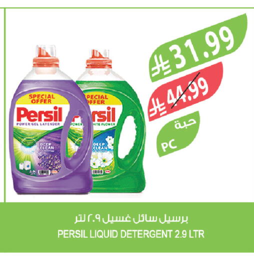 available at المزرعة in مملكة العربية السعودية, السعودية, سعودية - جازان