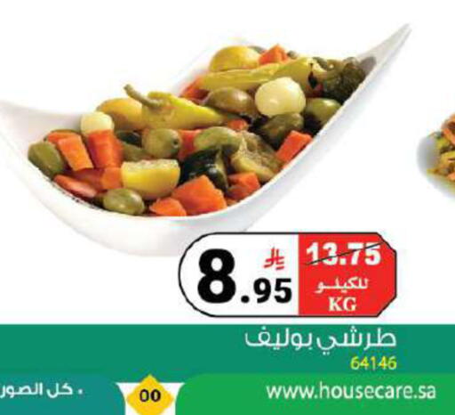 available at House Care in KSA, Saudi Arabia, Saudi - Mecca